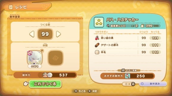 芸術家を解放してステッカーを99個づつ作成する