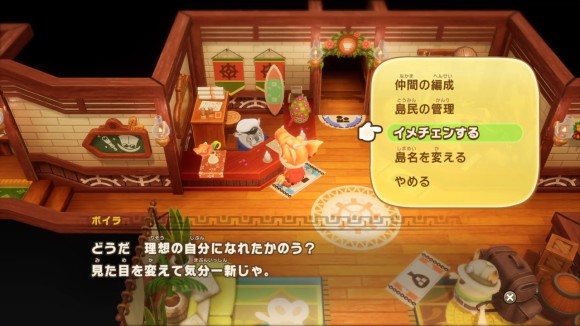 キャラメイクのやり直し方