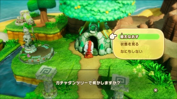 植え直す
