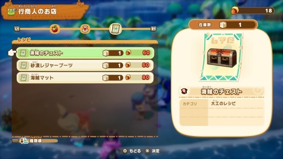 商品のラインナップはランダム