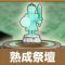 アルテマロゴ