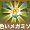 アルテマロゴ