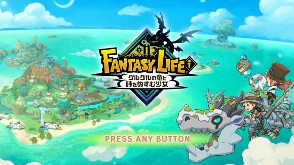 ファンタジーライフ