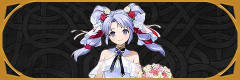 花嫁ティニー