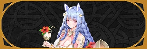 水着ヘイズルーンの評価とおすすめ個体値/スキル継承