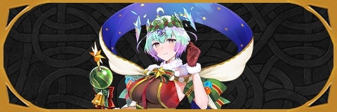 クリスマスセイズ