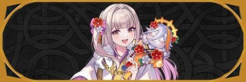 正月ヴァーリの評価とおすすめ個体値/スキル継承