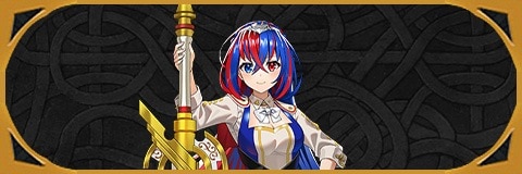 魔器リュール