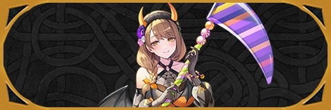 ハロウィンゴルドマリー