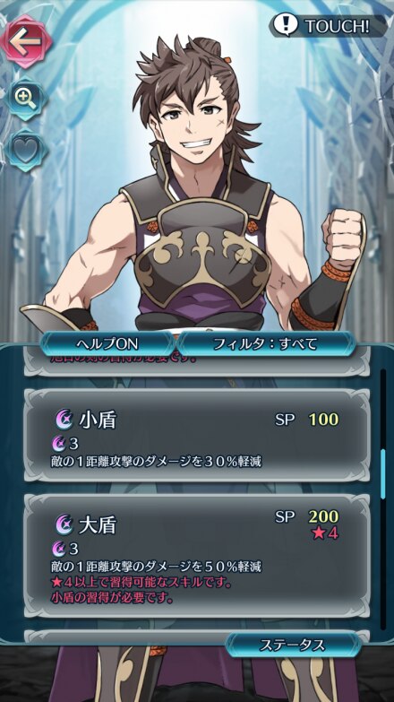 Feh 大盾の継承可否とおすすめ継承キャラ 継承可 ファイアーエムブレムヒーローズ アルテマ