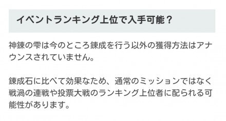 Feh 神錬の雫の入手方法と使い道 ファイアーエムブレムヒーローズ アルテマ