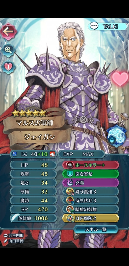 Feh ジェイガンの評価とおすすめ個体値 スキル継承 ファイアー