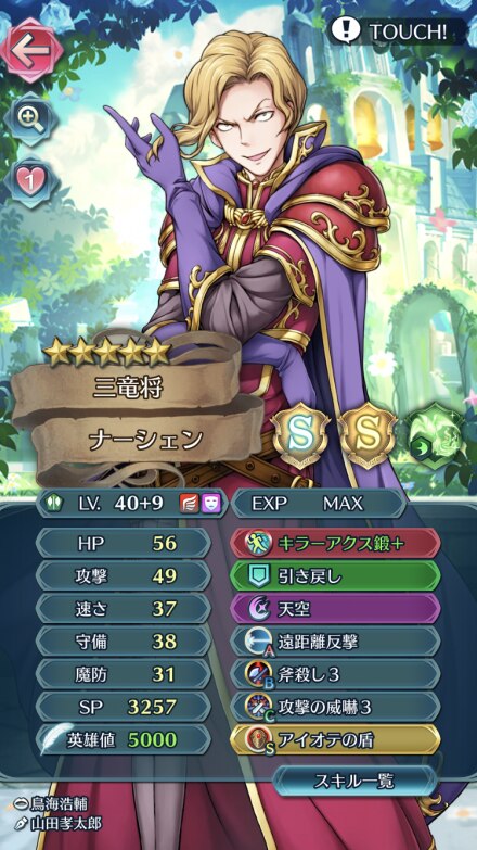 Feh ナーシェンの評価とおすすめスキル継承 ステータス ファイアーエムブレムヒーローズ アルテマ