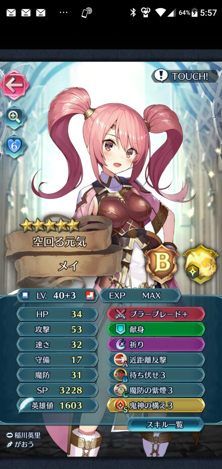 Feh メイの評価とおすすめ個体値 スキル継承 ファイアーエムブレムヒーローズ アルテマ