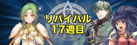 Feh ガチャのおすすめ度一覧と引くべきガチャ 引く際のポイントも解説 ファイアーエムブレムヒーローズ アルテマ