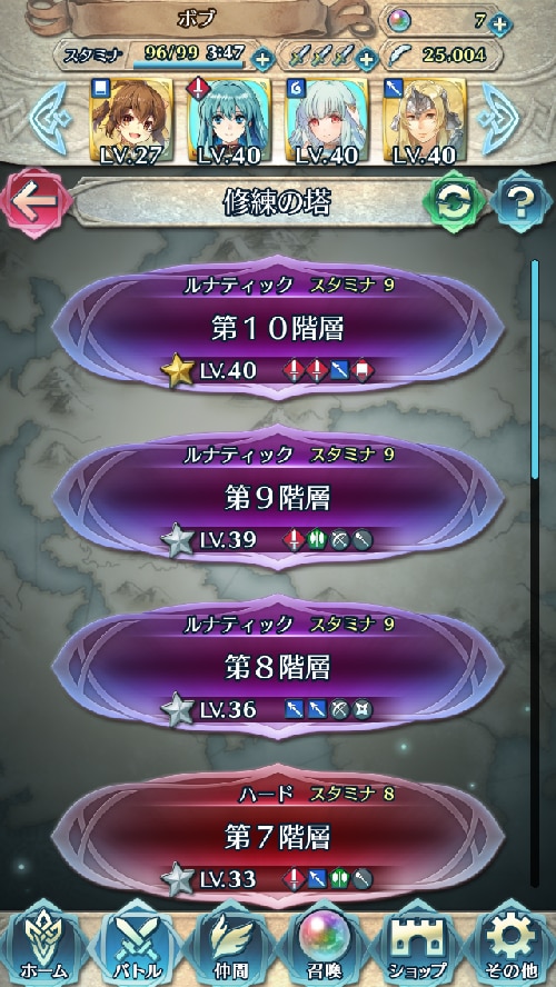 Feh 修練の塔 入手できる結晶と勲章一覧 ファイアーエムブレムヒーローズ アルテマ