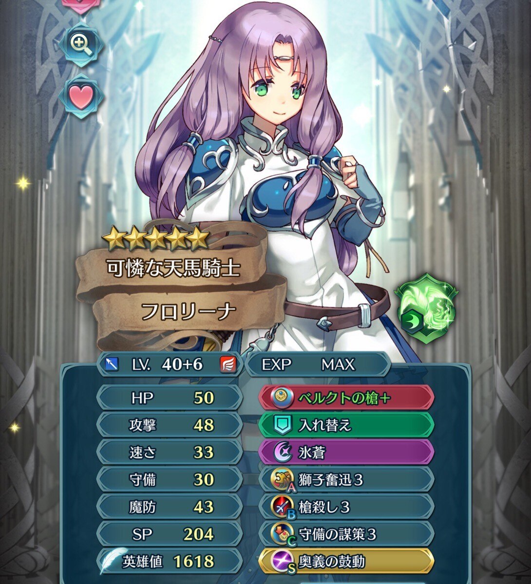 Feh フロリーナ