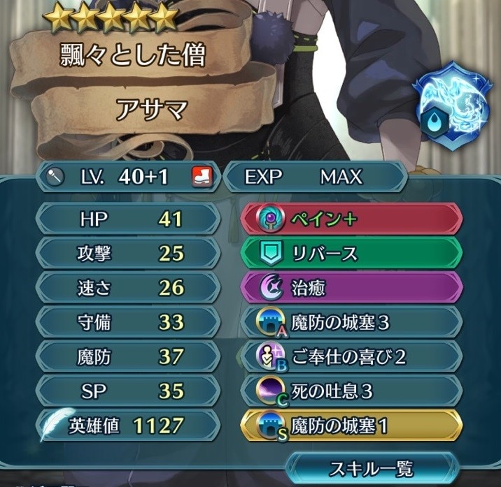 Feh 男カンナ攻略 大英雄戦 適正キャラとおすすめパーティ インファナル ファイアーエムブレムヒーローズ アルテマ