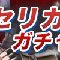 アルテマロゴ