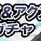 アルテマロゴ
