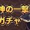 アルテマロゴ