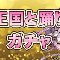 アルテマロゴ