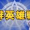 アルテマロゴ