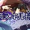 アルテマロゴ