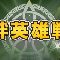 アルテマロゴ
