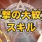 アルテマロゴ