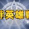 アルテマロゴ
