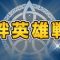 アルテマロゴ