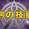 アルテマロゴ