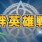 アルテマロゴ