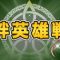 アルテマロゴ