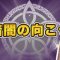 アルテマロゴ