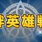 アルテマロゴ