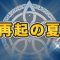アルテマロゴ