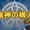 アルテマロゴ