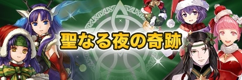 FEH_banner_ガチャ