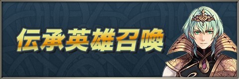 Feh アクアの寝癖を見てみたい 59 ファイアーエムブレムヒーローズ アルテマ