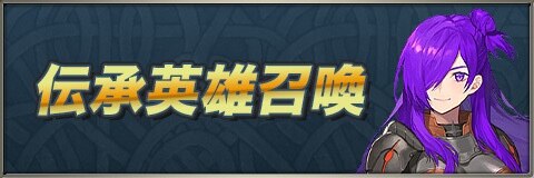 FEH】人気ページランキング【ファイアーエムブレムヒーローズ】 - アルテマ