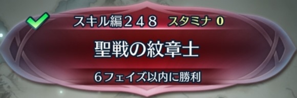 聖戦の紋章士