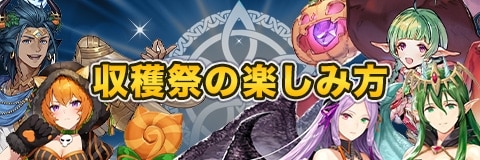 収穫祭の楽しみ方ガチャ【ハロウィン超英雄】｜当たりキャラと性能考察