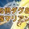 アルテマロゴ