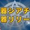 アルテマロゴ