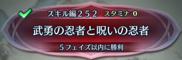 武勇の忍者