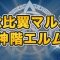 アルテマロゴ
