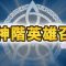 アルテマロゴ