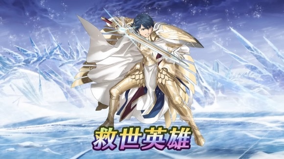 救世英雄 (2)